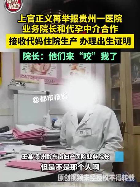 医院帮人代生孩子_医院代孕:生育难题的解决方案